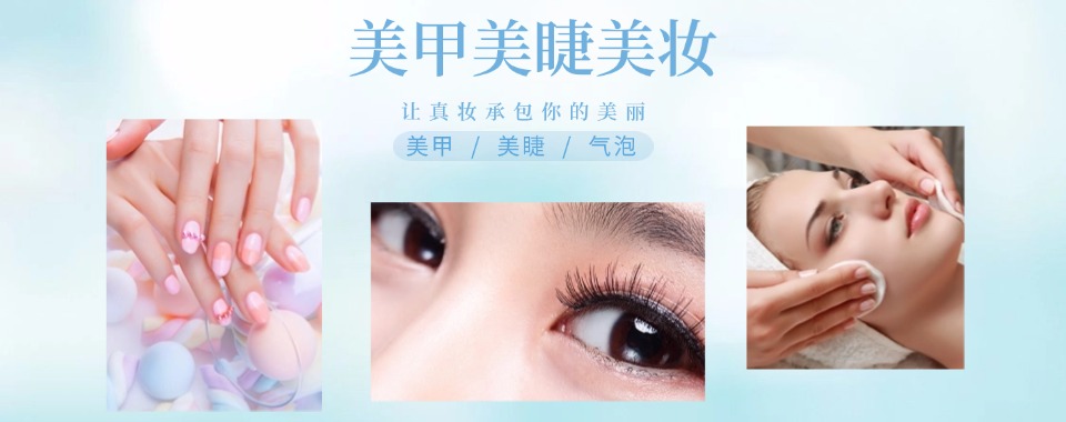 佛山排名好的六大美甲美睫培训学校2025一览表